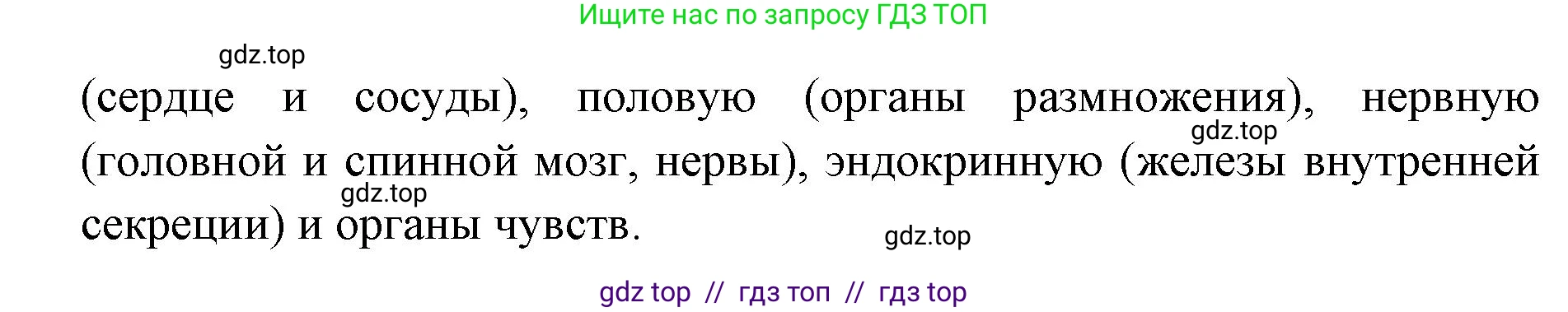 Биология, 10 класс Учебник, авторы: Пасечник Владимир Васильевич, Каменский Андрей Александрович, Рубцов Александр Михайлович, Швецов Глеб Геннадьевич, Абовян Леван Арташесович, Гапонюк Зоя Георгиевна, издательство Просвещение, Москва, 2024, коричневого цвета, Часть 2, страница 20, номер 2, Решение2 (продолжение 2)