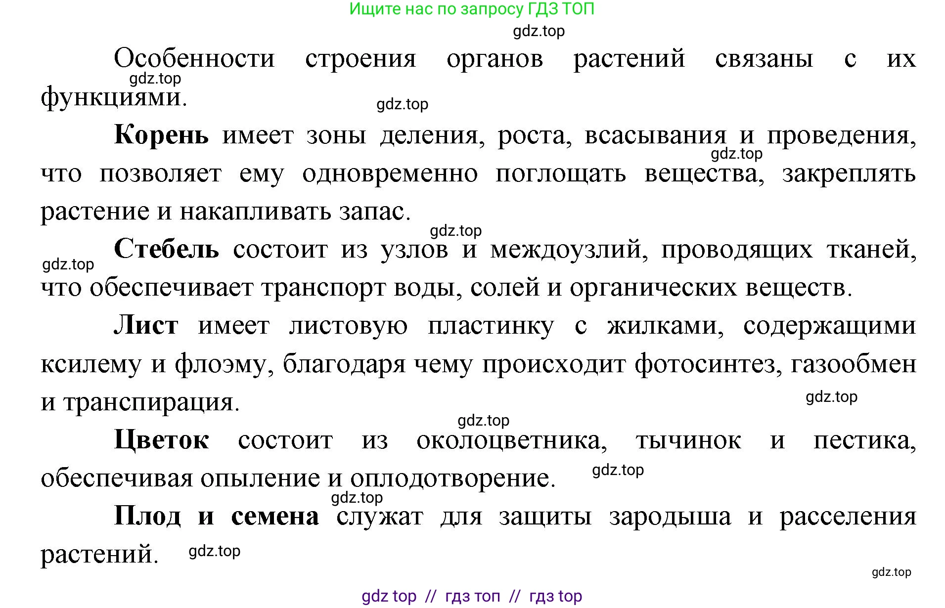 Биология, 10 класс Учебник, авторы: Пасечник Владимир Васильевич, Каменский Андрей Александрович, Рубцов Александр Михайлович, Швецов Глеб Геннадьевич, Абовян Леван Арташесович, Гапонюк Зоя Георгиевна, издательство Просвещение, Москва, 2024, коричневого цвета, Часть 2, страница 24, номер 3, Решение2 (продолжение 2)