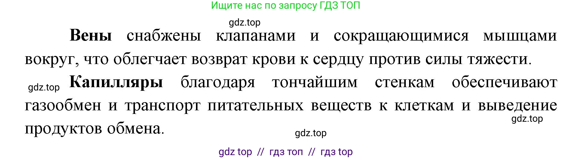 Биология, 10 класс Учебник, авторы: Пасечник Владимир Васильевич, Каменский Андрей Александрович, Рубцов Александр Михайлович, Швецов Глеб Геннадьевич, Абовян Леван Арташесович, Гапонюк Зоя Георгиевна, издательство Просвещение, Москва, 2024, коричневого цвета, Часть 2, страница 24, номер 4, Решение2 (продолжение 2)