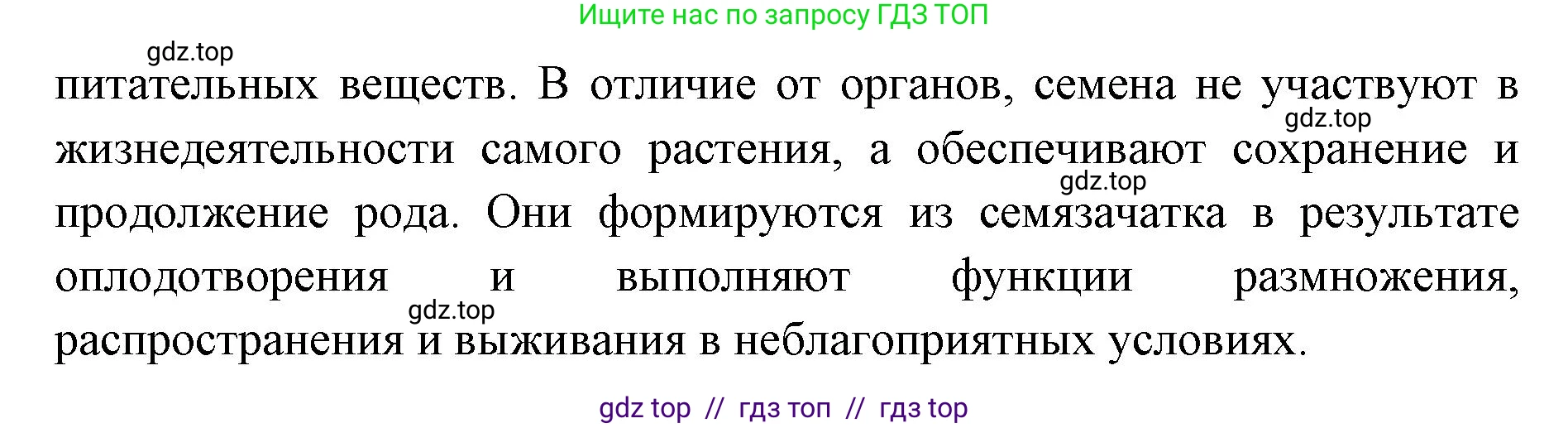 Биология, 10 класс Учебник, авторы: Пасечник Владимир Васильевич, Каменский Андрей Александрович, Рубцов Александр Михайлович, Швецов Глеб Геннадьевич, Абовян Леван Арташесович, Гапонюк Зоя Георгиевна, издательство Просвещение, Москва, 2024, коричневого цвета, Часть 2, страница 24, номер 1, Решение2 (продолжение 2)