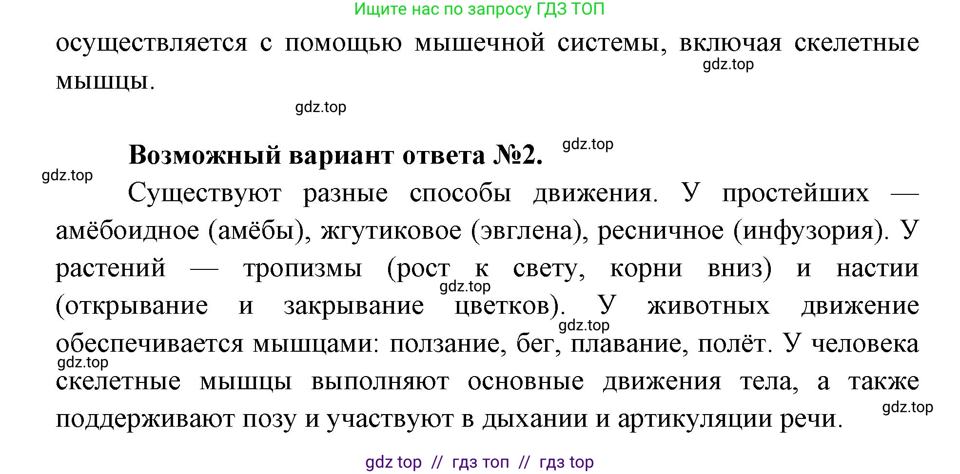 Биология, 10 класс Учебник, авторы: Пасечник Владимир Васильевич, Каменский Андрей Александрович, Рубцов Александр Михайлович, Швецов Глеб Геннадьевич, Абовян Леван Арташесович, Гапонюк Зоя Георгиевна, издательство Просвещение, Москва, 2024, коричневого цвета, Часть 2, страница 33, номер 3, Решение2 (продолжение 2)