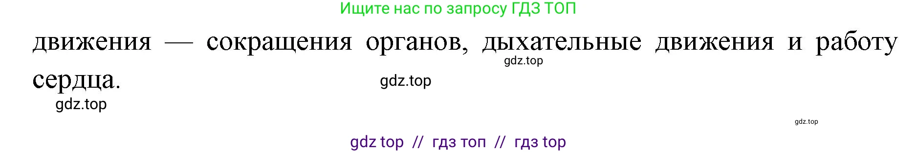 Биология, 10 класс Учебник, авторы: Пасечник Владимир Васильевич, Каменский Андрей Александрович, Рубцов Александр Михайлович, Швецов Глеб Геннадьевич, Абовян Леван Арташесович, Гапонюк Зоя Георгиевна, издательство Просвещение, Москва, 2024, коричневого цвета, Часть 2, страница 40, номер 1, Решение2 (продолжение 2)