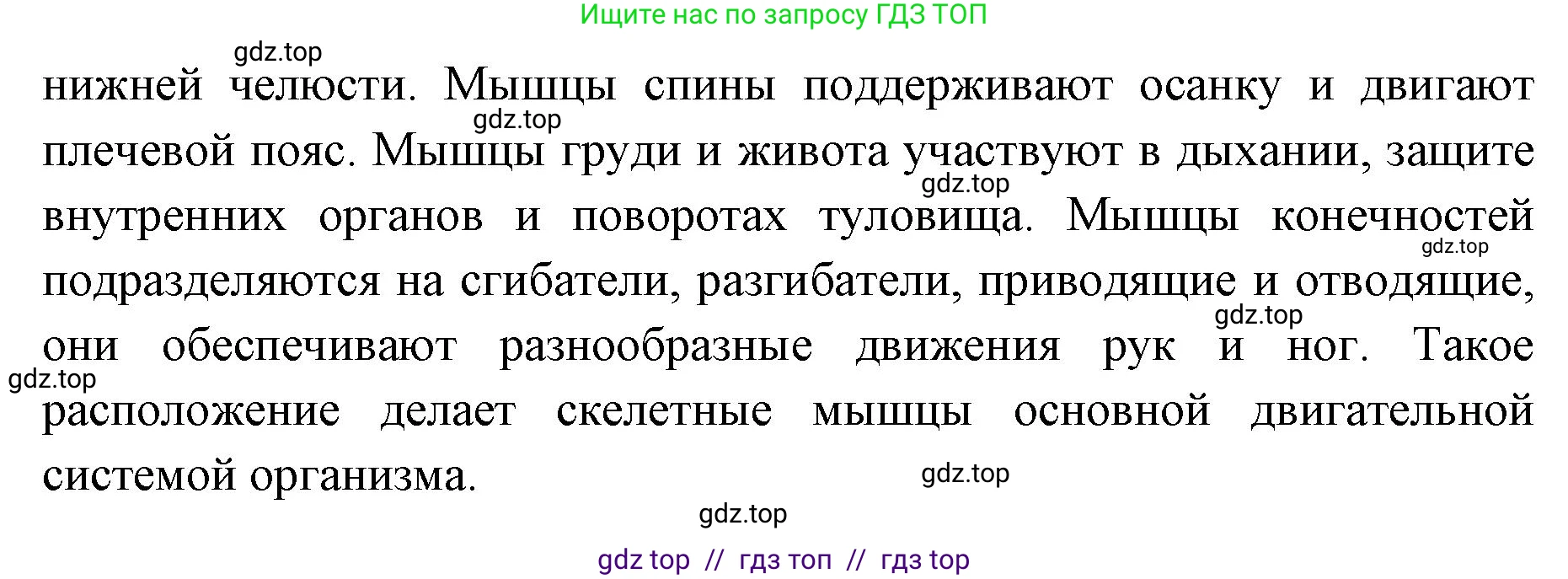 Биология, 10 класс Учебник, авторы: Пасечник Владимир Васильевич, Каменский Андрей Александрович, Рубцов Александр Михайлович, Швецов Глеб Геннадьевич, Абовян Леван Арташесович, Гапонюк Зоя Георгиевна, издательство Просвещение, Москва, 2024, коричневого цвета, Часть 2, страница 40, номер 7, Решение2 (продолжение 2)