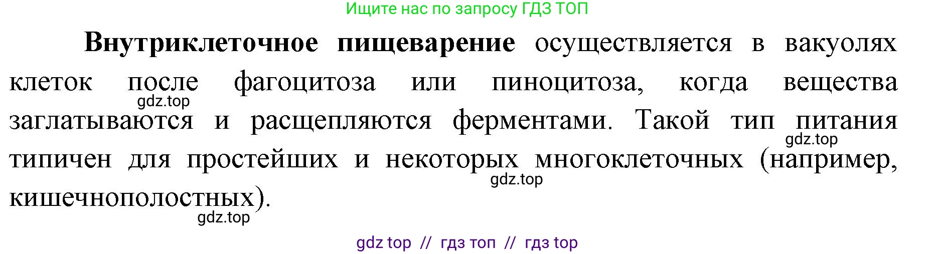 Биология, 10 класс Учебник, авторы: Пасечник Владимир Васильевич, Каменский Андрей Александрович, Рубцов Александр Михайлович, Швецов Глеб Геннадьевич, Абовян Леван Арташесович, Гапонюк Зоя Георгиевна, издательство Просвещение, Москва, 2024, коричневого цвета, Часть 2, страница 48, номер 2, Решение2 (продолжение 2)