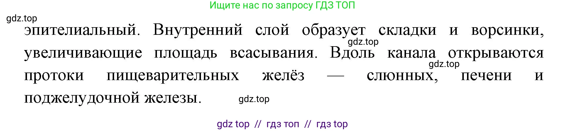 Биология, 10 класс Учебник, авторы: Пасечник Владимир Васильевич, Каменский Андрей Александрович, Рубцов Александр Михайлович, Швецов Глеб Геннадьевич, Абовян Леван Арташесович, Гапонюк Зоя Георгиевна, издательство Просвещение, Москва, 2024, коричневого цвета, Часть 2, страница 48, номер 7, Решение2 (продолжение 2)