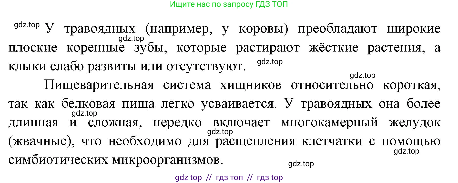 Биология, 10 класс Учебник, авторы: Пасечник Владимир Васильевич, Каменский Андрей Александрович, Рубцов Александр Михайлович, Швецов Глеб Геннадьевич, Абовян Леван Арташесович, Гапонюк Зоя Георгиевна, издательство Просвещение, Москва, 2024, коричневого цвета, Часть 2, страница 51, Решение2 (продолжение 2)