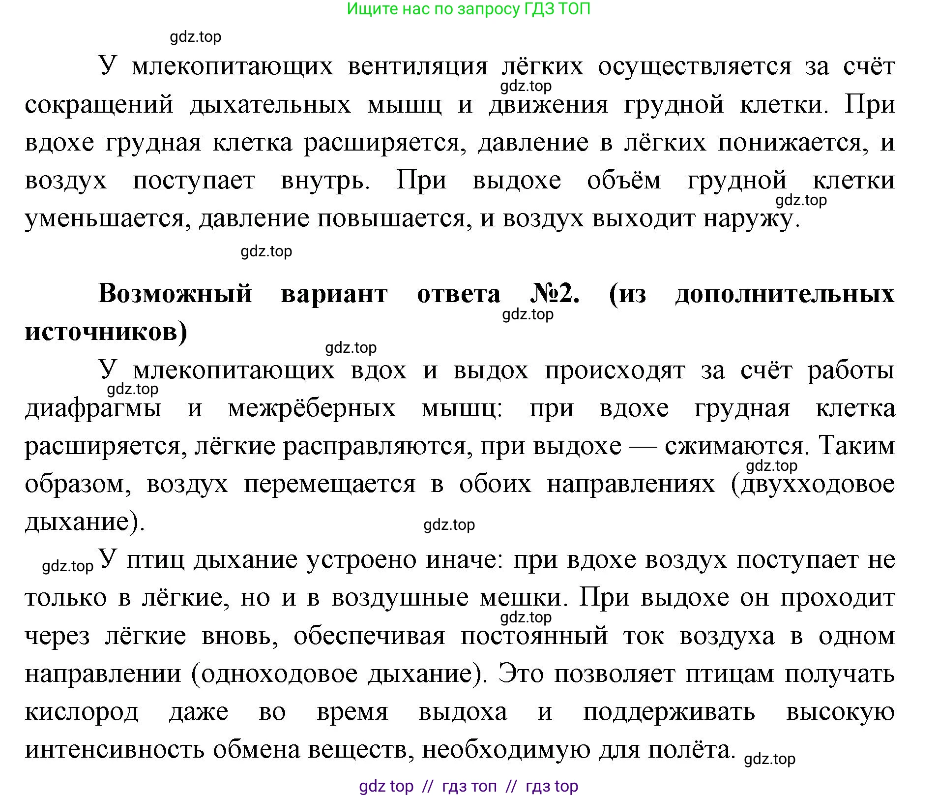 Биология, 10 класс Учебник, авторы: Пасечник Владимир Васильевич, Каменский Андрей Александрович, Рубцов Александр Михайлович, Швецов Глеб Геннадьевич, Абовян Леван Арташесович, Гапонюк Зоя Георгиевна, издательство Просвещение, Москва, 2024, коричневого цвета, Часть 2, страница 56, номер 4, Решение2 (продолжение 2)