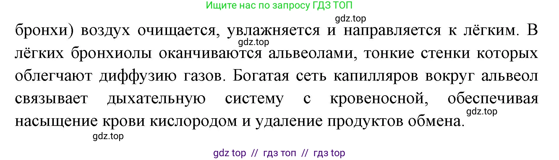 Биология, 10 класс Учебник, авторы: Пасечник Владимир Васильевич, Каменский Андрей Александрович, Рубцов Александр Михайлович, Швецов Глеб Геннадьевич, Абовян Леван Арташесович, Гапонюк Зоя Георгиевна, издательство Просвещение, Москва, 2024, коричневого цвета, Часть 2, страница 56, номер 5, Решение2 (продолжение 2)