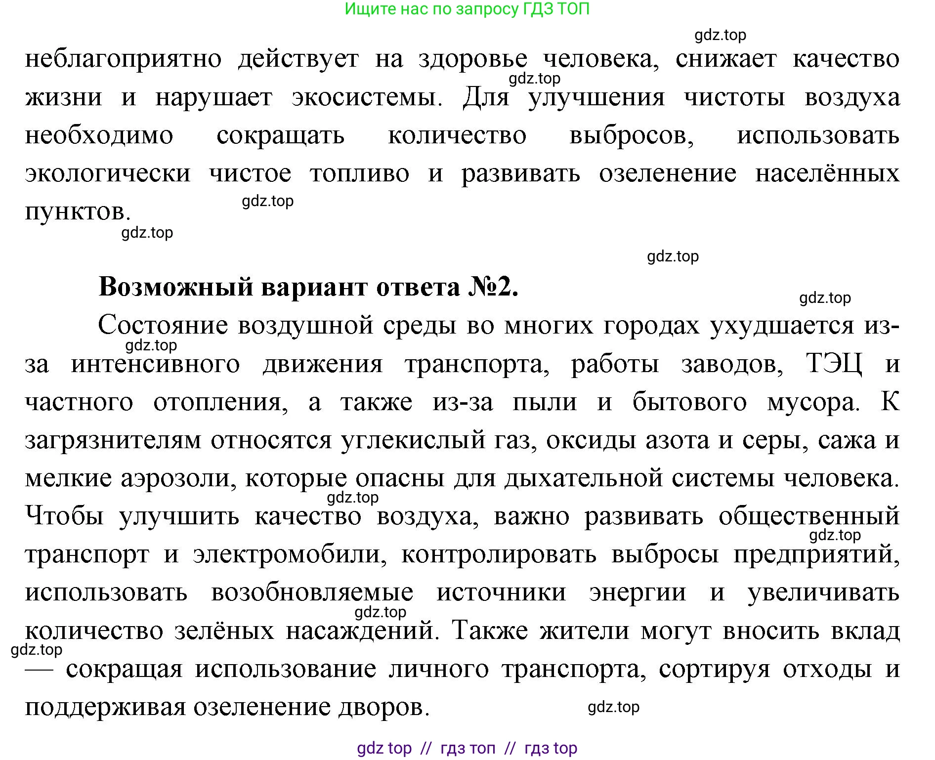 Биология, 10 класс Учебник, авторы: Пасечник Владимир Васильевич, Каменский Андрей Александрович, Рубцов Александр Михайлович, Швецов Глеб Геннадьевич, Абовян Леван Арташесович, Гапонюк Зоя Георгиевна, издательство Просвещение, Москва, 2024, коричневого цвета, Часть 2, страница 56, номер 7, Решение2 (продолжение 2)