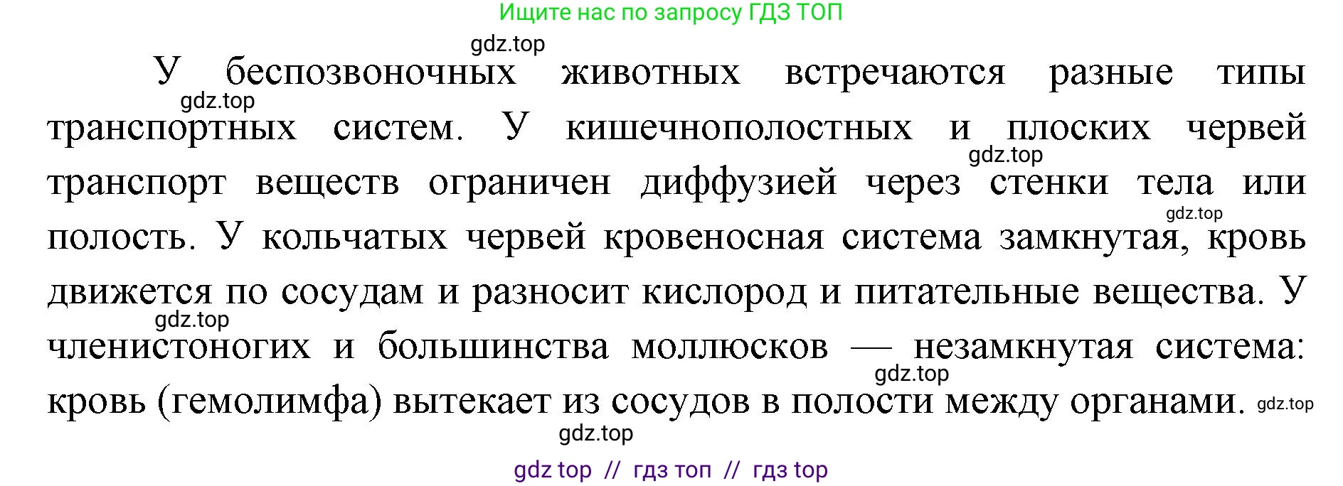 Биология, 10 класс Учебник, авторы: Пасечник Владимир Васильевич, Каменский Андрей Александрович, Рубцов Александр Михайлович, Швецов Глеб Геннадьевич, Абовян Леван Арташесович, Гапонюк Зоя Георгиевна, издательство Просвещение, Москва, 2024, коричневого цвета, Часть 2, страница 66, номер 2, Решение2 (продолжение 2)