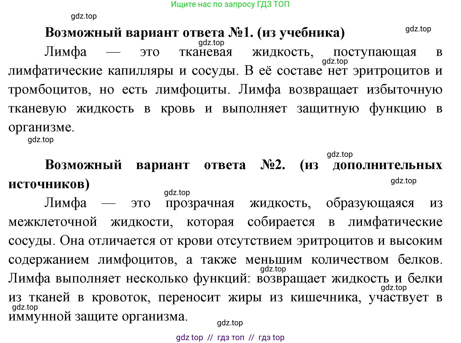 Биология, 10 класс Учебник, авторы: Пасечник Владимир Васильевич, Каменский Андрей Александрович, Рубцов Александр Михайлович, Швецов Глеб Геннадьевич, Абовян Леван Арташесович, Гапонюк Зоя Георгиевна, издательство Просвещение, Москва, 2024, коричневого цвета, Часть 2, страница 66, номер 3, Решение2 (продолжение 2)