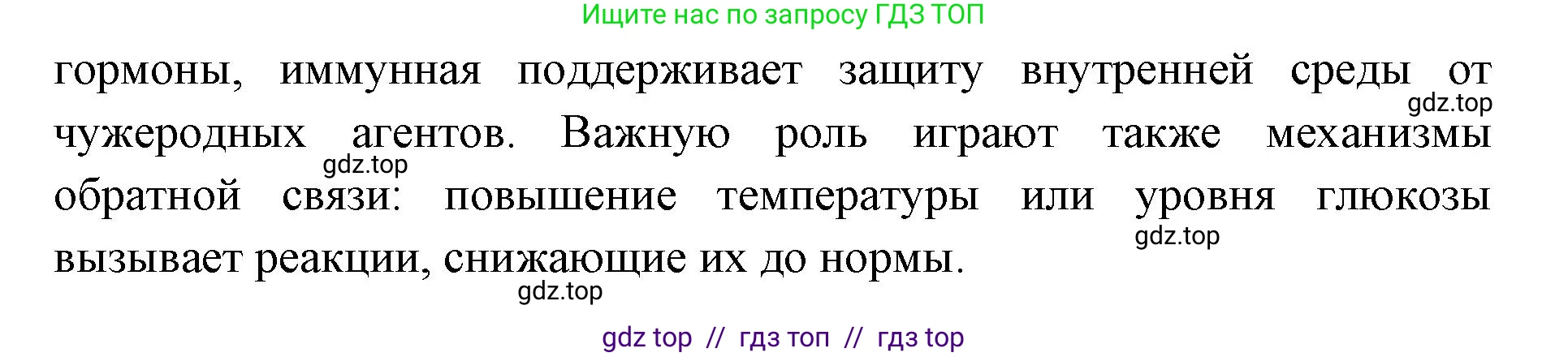 Биология, 10 класс Учебник, авторы: Пасечник Владимир Васильевич, Каменский Андрей Александрович, Рубцов Александр Михайлович, Швецов Глеб Геннадьевич, Абовян Леван Арташесович, Гапонюк Зоя Георгиевна, издательство Просвещение, Москва, 2024, коричневого цвета, Часть 2, страница 67, номер 2, Решение2 (продолжение 2)