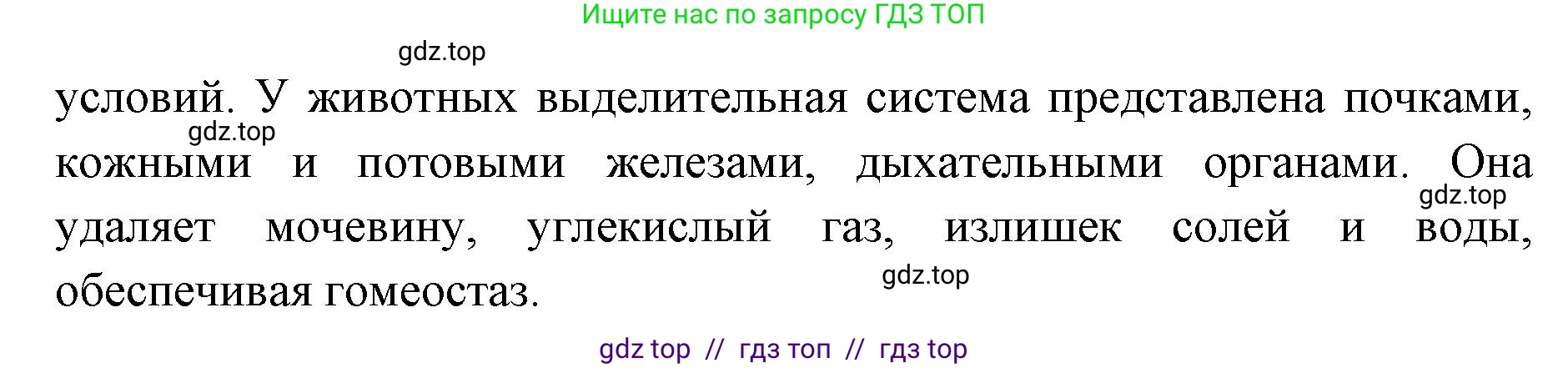 Биология, 10 класс Учебник, авторы: Пасечник Владимир Васильевич, Каменский Андрей Александрович, Рубцов Александр Михайлович, Швецов Глеб Геннадьевич, Абовян Леван Арташесович, Гапонюк Зоя Георгиевна, издательство Просвещение, Москва, 2024, коричневого цвета, Часть 2, страница 73, номер 1, Решение2 (продолжение 2)