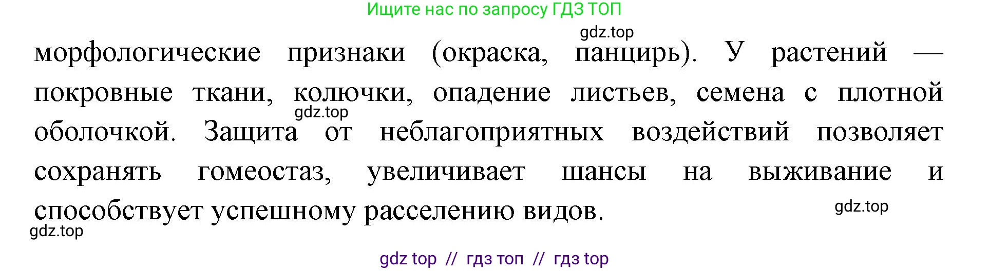 Биология, 10 класс Учебник, авторы: Пасечник Владимир Васильевич, Каменский Андрей Александрович, Рубцов Александр Михайлович, Швецов Глеб Геннадьевич, Абовян Леван Арташесович, Гапонюк Зоя Георгиевна, издательство Просвещение, Москва, 2024, коричневого цвета, Часть 2, страница 74, номер 2, Решение2 (продолжение 2)