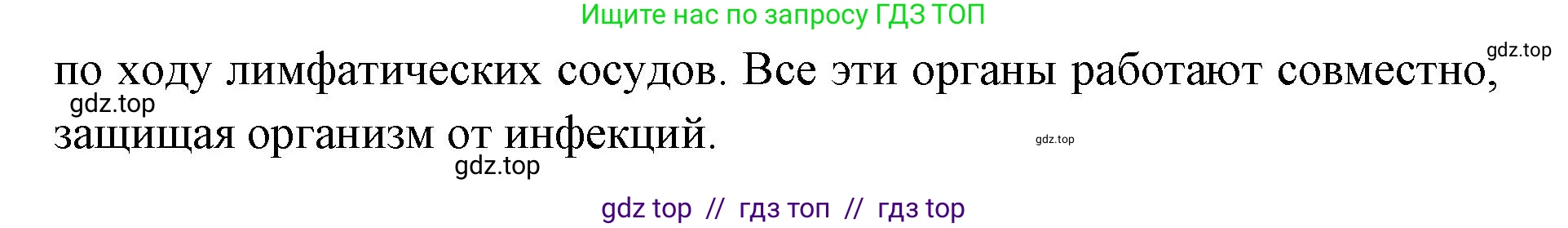 Биология, 10 класс Учебник, авторы: Пасечник Владимир Васильевич, Каменский Андрей Александрович, Рубцов Александр Михайлович, Швецов Глеб Геннадьевич, Абовян Леван Арташесович, Гапонюк Зоя Георгиевна, издательство Просвещение, Москва, 2024, коричневого цвета, Часть 2, страница 80, номер 3, Решение2 (продолжение 2)
