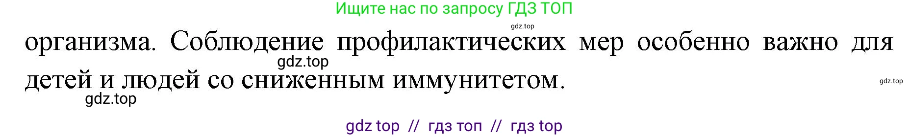 Биология, 10 класс Учебник, авторы: Пасечник Владимир Васильевич, Каменский Андрей Александрович, Рубцов Александр Михайлович, Швецов Глеб Геннадьевич, Абовян Леван Арташесович, Гапонюк Зоя Георгиевна, издательство Просвещение, Москва, 2024, коричневого цвета, Часть 2, страница 80, номер 1, Решение2 (продолжение 2)