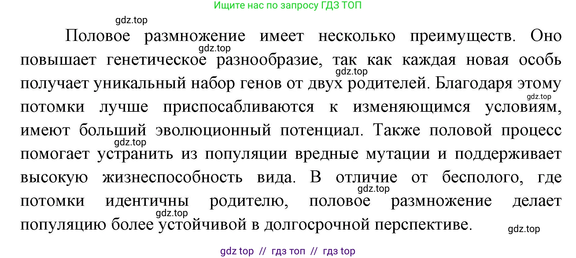 Биология, 10 класс Учебник, авторы: Пасечник Владимир Васильевич, Каменский Андрей Александрович, Рубцов Александр Михайлович, Швецов Глеб Геннадьевич, Абовян Леван Арташесович, Гапонюк Зоя Георгиевна, издательство Просвещение, Москва, 2024, коричневого цвета, Часть 2, страница 104, номер 5, Решение2 (продолжение 2)