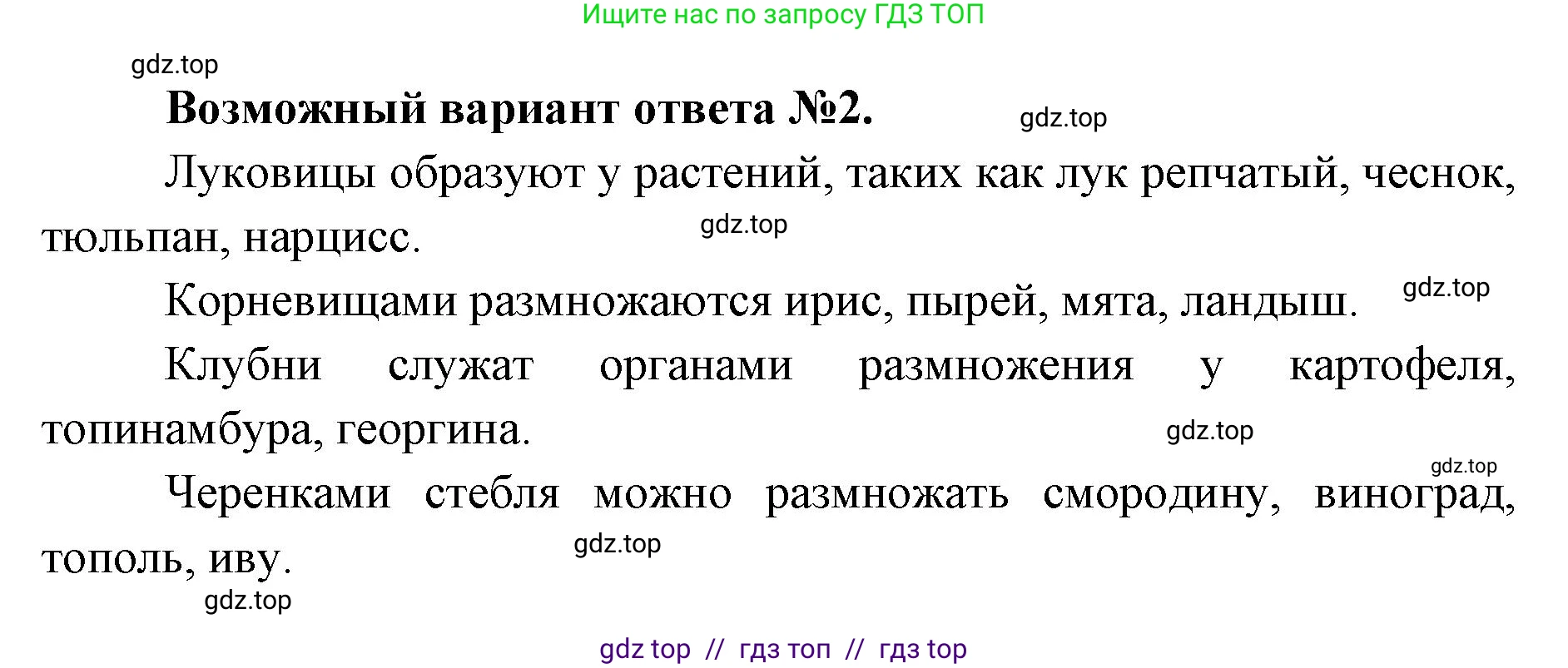 Биология, 10 класс Учебник, авторы: Пасечник Владимир Васильевич, Каменский Андрей Александрович, Рубцов Александр Михайлович, Швецов Глеб Геннадьевич, Абовян Леван Арташесович, Гапонюк Зоя Георгиевна, издательство Просвещение, Москва, 2024, коричневого цвета, Часть 2, страница 104, номер 8, Решение2 (продолжение 2)