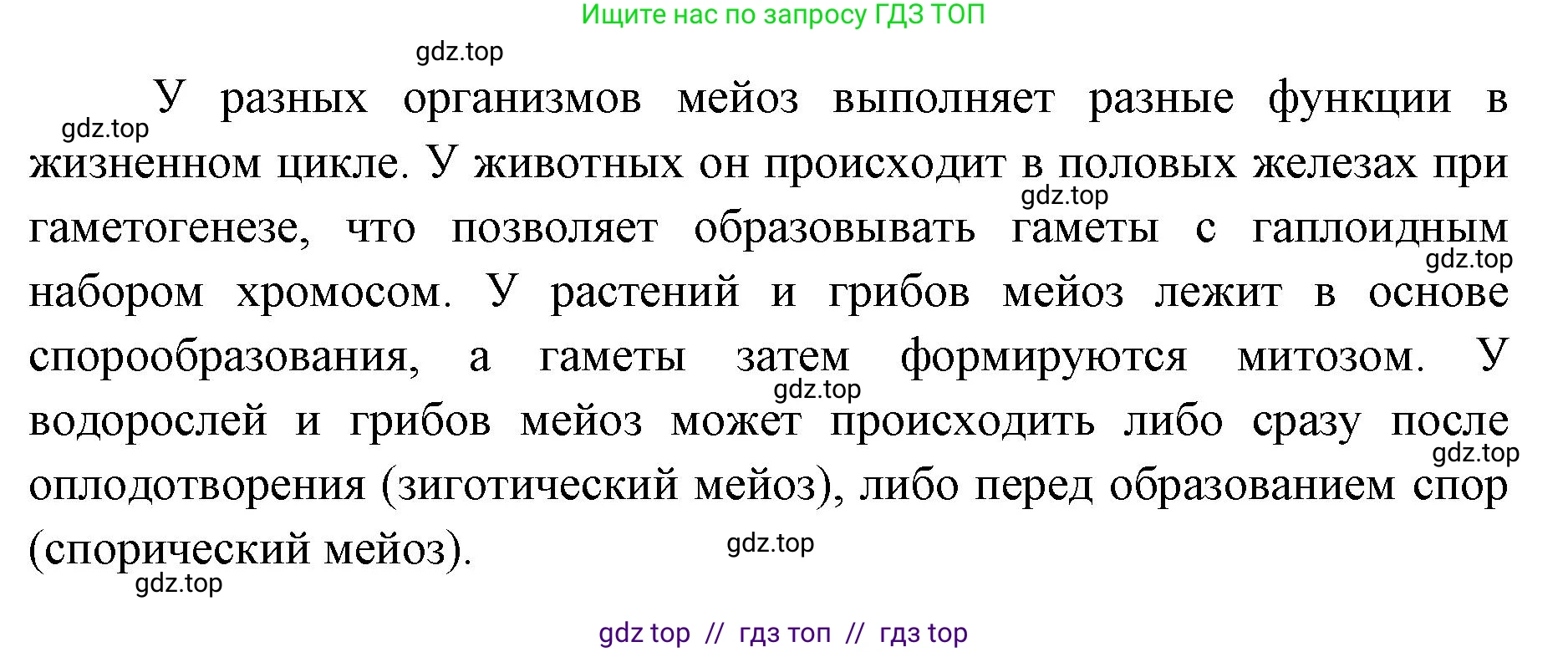 Биология, 10 класс Учебник, авторы: Пасечник Владимир Васильевич, Каменский Андрей Александрович, Рубцов Александр Михайлович, Швецов Глеб Геннадьевич, Абовян Леван Арташесович, Гапонюк Зоя Георгиевна, издательство Просвещение, Москва, 2024, коричневого цвета, Часть 2, страница 109, номер 4, Решение2 (продолжение 2)