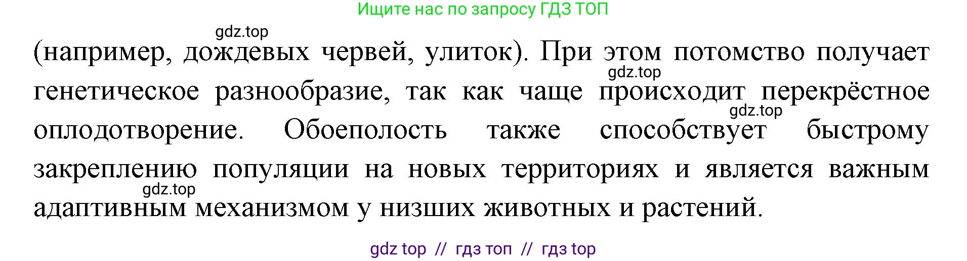 Биология, 10 класс Учебник, авторы: Пасечник Владимир Васильевич, Каменский Андрей Александрович, Рубцов Александр Михайлович, Швецов Глеб Геннадьевич, Абовян Леван Арташесович, Гапонюк Зоя Георгиевна, издательство Просвещение, Москва, 2024, коричневого цвета, Часть 2, страница 109, Решение2 (продолжение 2)