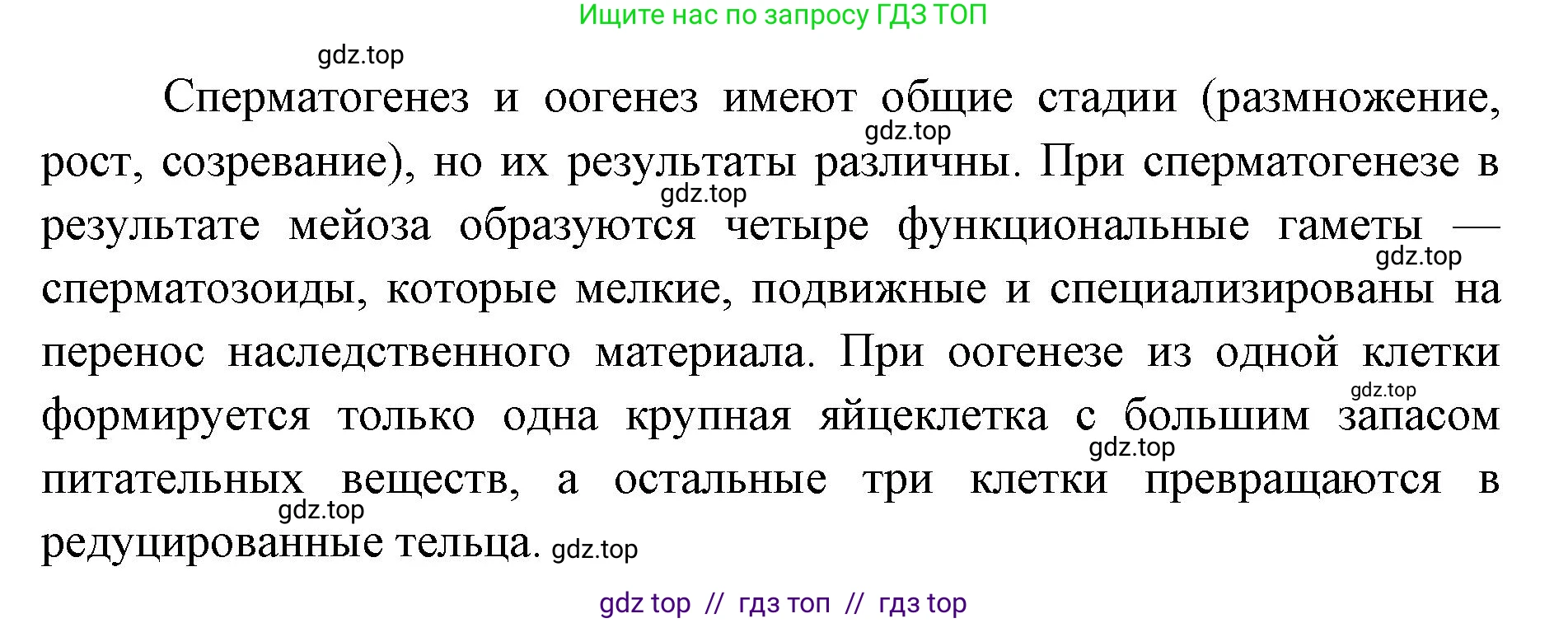 Биология, 10 класс Учебник, авторы: Пасечник Владимир Васильевич, Каменский Андрей Александрович, Рубцов Александр Михайлович, Швецов Глеб Геннадьевич, Абовян Леван Арташесович, Гапонюк Зоя Георгиевна, издательство Просвещение, Москва, 2024, коричневого цвета, Часть 2, страница 116, номер 4, Решение2 (продолжение 2)