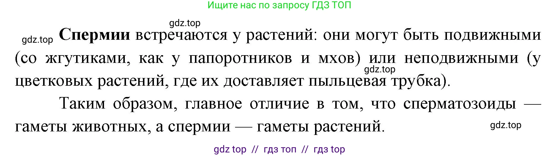 Биология, 10 класс Учебник, авторы: Пасечник Владимир Васильевич, Каменский Андрей Александрович, Рубцов Александр Михайлович, Швецов Глеб Геннадьевич, Абовян Леван Арташесович, Гапонюк Зоя Георгиевна, издательство Просвещение, Москва, 2024, коричневого цвета, Часть 2, страница 116, номер 8, Решение2 (продолжение 2)