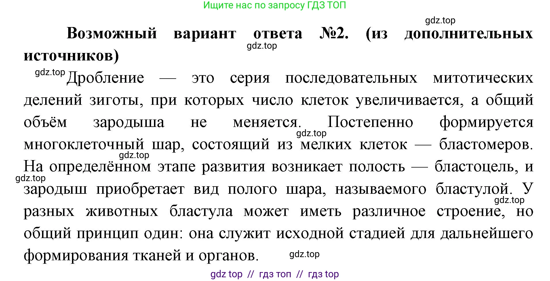 Биология, 10 класс Учебник, авторы: Пасечник Владимир Васильевич, Каменский Андрей Александрович, Рубцов Александр Михайлович, Швецов Глеб Геннадьевич, Абовян Леван Арташесович, Гапонюк Зоя Георгиевна, издательство Просвещение, Москва, 2024, коричневого цвета, Часть 2, страница 128, номер 1, Решение2 (продолжение 2)