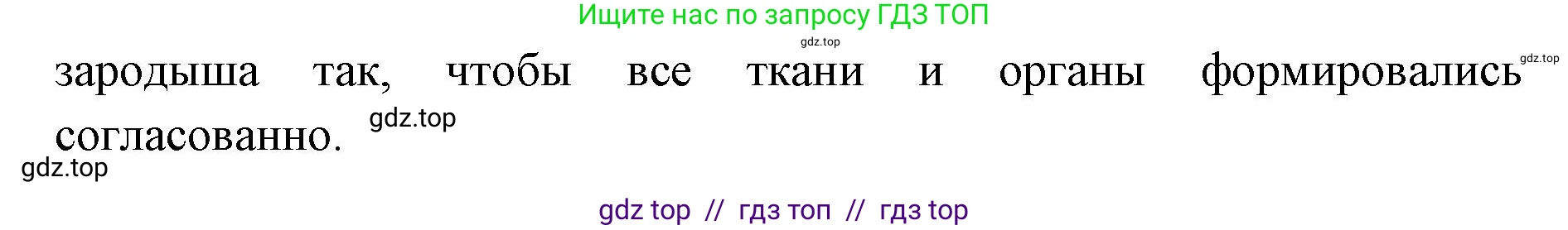 Биология, 10 класс Учебник, авторы: Пасечник Владимир Васильевич, Каменский Андрей Александрович, Рубцов Александр Михайлович, Швецов Глеб Геннадьевич, Абовян Леван Арташесович, Гапонюк Зоя Георгиевна, издательство Просвещение, Москва, 2024, коричневого цвета, Часть 2, страница 128, номер 5, Решение2 (продолжение 2)