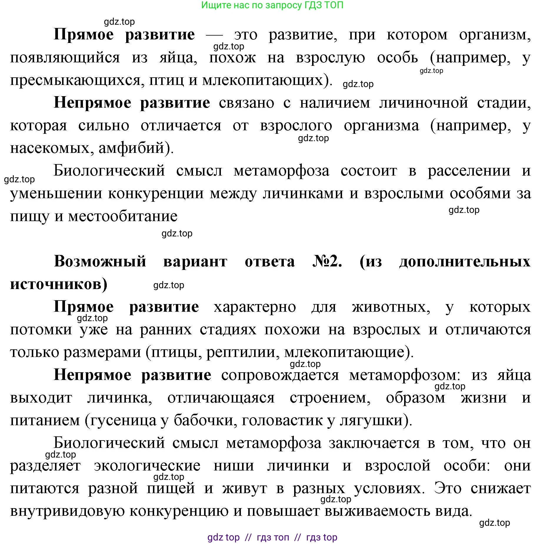 Биология, 10 класс Учебник, авторы: Пасечник Владимир Васильевич, Каменский Андрей Александрович, Рубцов Александр Михайлович, Швецов Глеб Геннадьевич, Абовян Леван Арташесович, Гапонюк Зоя Георгиевна, издательство Просвещение, Москва, 2024, коричневого цвета, Часть 2, страница 136, номер 4, Решение2 (продолжение 2)