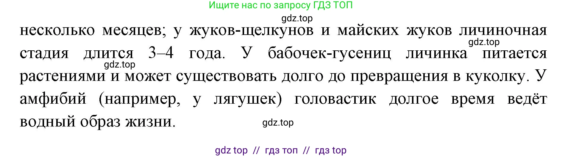Биология, 10 класс Учебник, авторы: Пасечник Владимир Васильевич, Каменский Андрей Александрович, Рубцов Александр Михайлович, Швецов Глеб Геннадьевич, Абовян Леван Арташесович, Гапонюк Зоя Георгиевна, издательство Просвещение, Москва, 2024, коричневого цвета, Часть 2, страница 136, номер 5, Решение2 (продолжение 2)