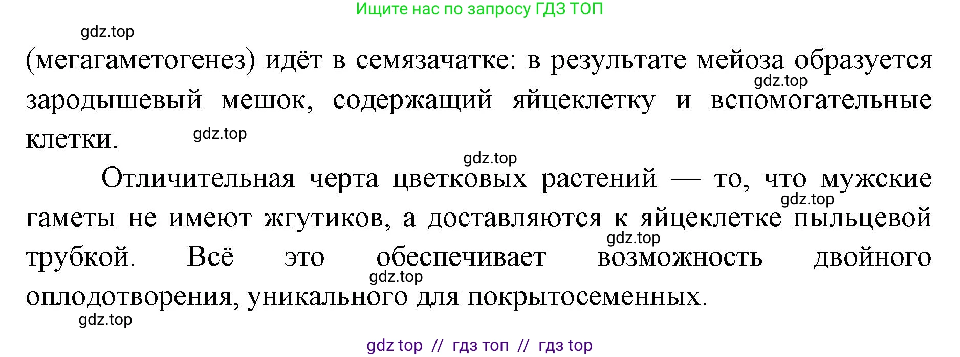 Биология, 10 класс Учебник, авторы: Пасечник Владимир Васильевич, Каменский Андрей Александрович, Рубцов Александр Михайлович, Швецов Глеб Геннадьевич, Абовян Леван Арташесович, Гапонюк Зоя Георгиевна, издательство Просвещение, Москва, 2024, коричневого цвета, Часть 2, страница 143, номер 2, Решение2 (продолжение 2)