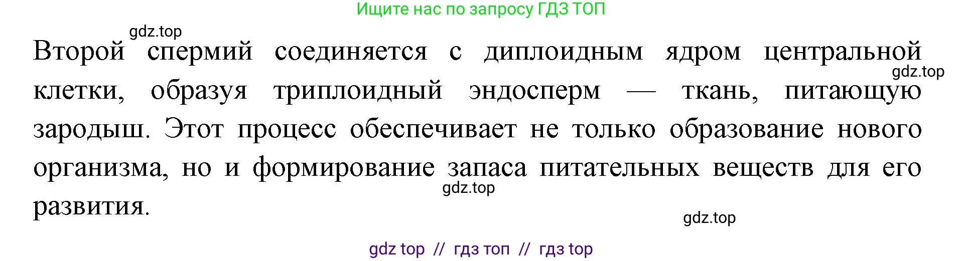 Биология, 10 класс Учебник, авторы: Пасечник Владимир Васильевич, Каменский Андрей Александрович, Рубцов Александр Михайлович, Швецов Глеб Геннадьевич, Абовян Леван Арташесович, Гапонюк Зоя Георгиевна, издательство Просвещение, Москва, 2024, коричневого цвета, Часть 2, страница 143, номер 3, Решение2 (продолжение 2)
