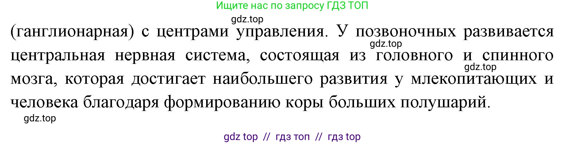 Биология, 10 класс Учебник, авторы: Пасечник Владимир Васильевич, Каменский Андрей Александрович, Рубцов Александр Михайлович, Швецов Глеб Геннадьевич, Абовян Леван Арташесович, Гапонюк Зоя Георгиевна, издательство Просвещение, Москва, 2024, коричневого цвета, Часть 2, страница 143, номер 4, Решение2 (продолжение 2)
