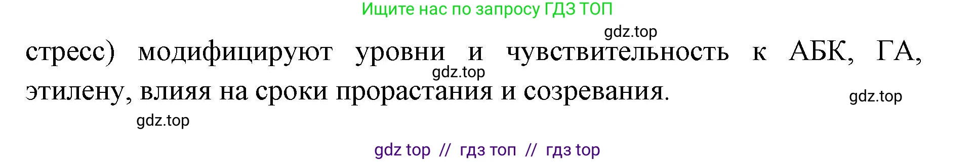 Биология, 10 класс Учебник, авторы: Пасечник Владимир Васильевич, Каменский Андрей Александрович, Рубцов Александр Михайлович, Швецов Глеб Геннадьевич, Абовян Леван Арташесович, Гапонюк Зоя Георгиевна, издательство Просвещение, Москва, 2024, коричневого цвета, Часть 2, страница 143, Решение2 (продолжение 2)