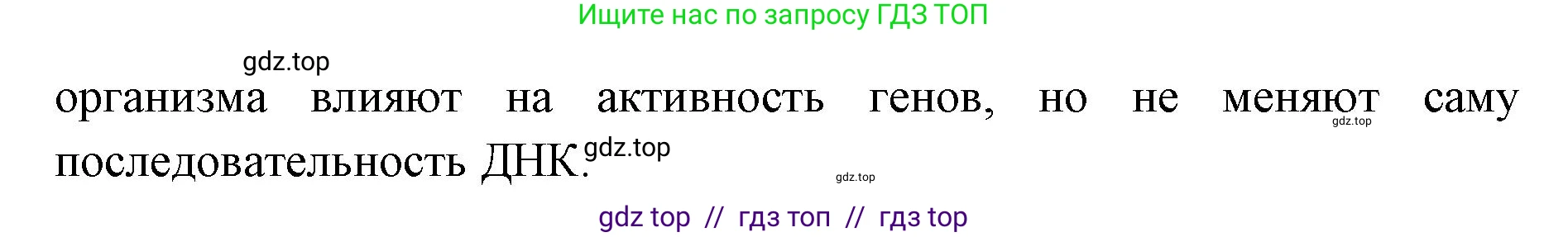 Биология, 10 класс Учебник, авторы: Пасечник Владимир Васильевич, Каменский Андрей Александрович, Рубцов Александр Михайлович, Швецов Глеб Геннадьевич, Абовян Леван Арташесович, Гапонюк Зоя Георгиевна, издательство Просвещение, Москва, 2024, коричневого цвета, Часть 2, страница 151, Решение2 (продолжение 2)