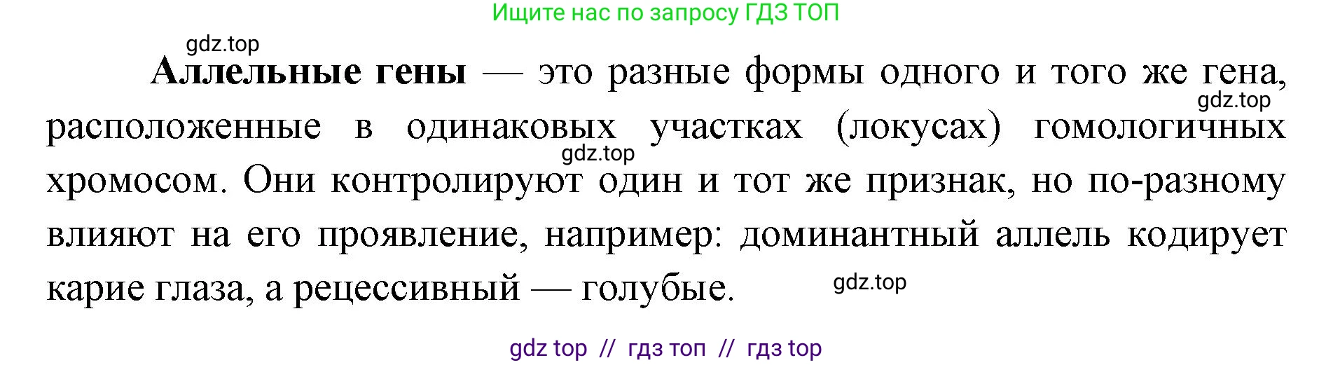 Биология, 10 класс Учебник, авторы: Пасечник Владимир Васильевич, Каменский Андрей Александрович, Рубцов Александр Михайлович, Швецов Глеб Геннадьевич, Абовян Леван Арташесович, Гапонюк Зоя Георгиевна, издательство Просвещение, Москва, 2024, коричневого цвета, Часть 2, страница 154, номер 2, Решение2 (продолжение 2)