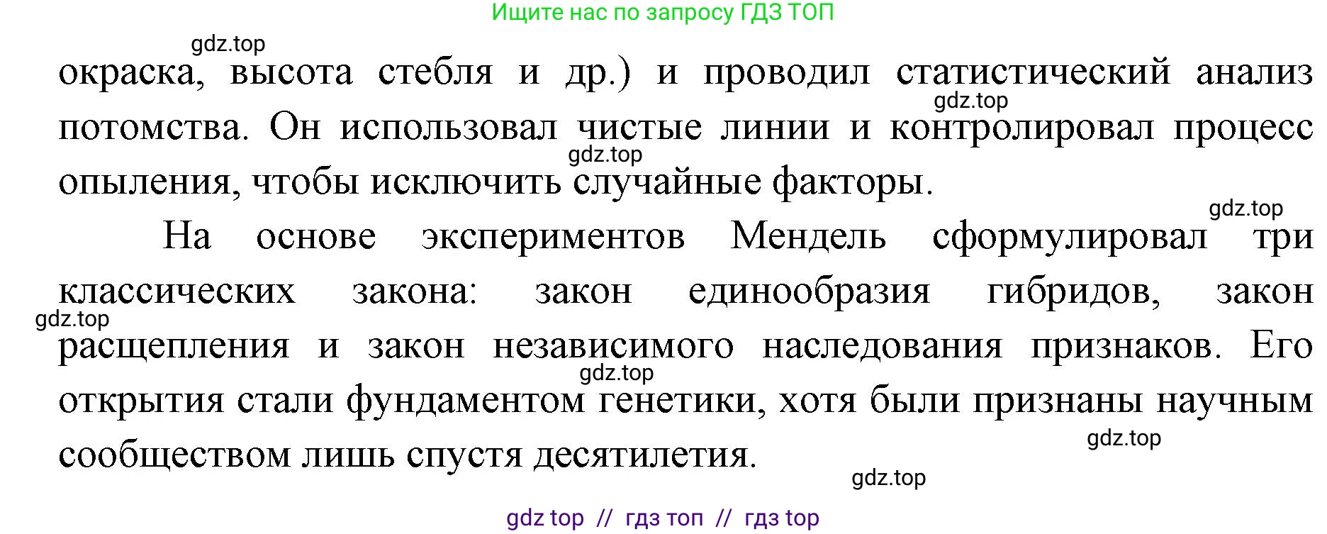 Биология, 10 класс Учебник, авторы: Пасечник Владимир Васильевич, Каменский Андрей Александрович, Рубцов Александр Михайлович, Швецов Глеб Геннадьевич, Абовян Леван Арташесович, Гапонюк Зоя Георгиевна, издательство Просвещение, Москва, 2024, коричневого цвета, Часть 2, страница 154, номер 4, Решение2 (продолжение 2)