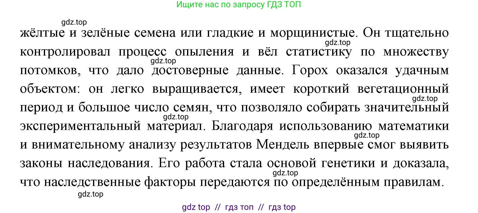 Биология, 10 класс Учебник, авторы: Пасечник Владимир Васильевич, Каменский Андрей Александрович, Рубцов Александр Михайлович, Швецов Глеб Геннадьевич, Абовян Леван Арташесович, Гапонюк Зоя Георгиевна, издательство Просвещение, Москва, 2024, коричневого цвета, Часть 2, страница 160, номер 4, Решение2 (продолжение 2)