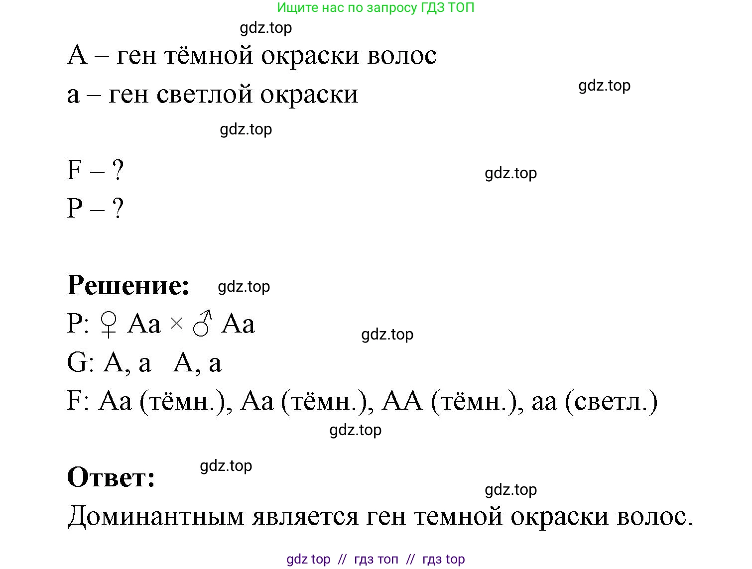 Биология, 10 класс Учебник, авторы: Пасечник Владимир Васильевич, Каменский Андрей Александрович, Рубцов Александр Михайлович, Швецов Глеб Геннадьевич, Абовян Леван Арташесович, Гапонюк Зоя Георгиевна, издательство Просвещение, Москва, 2024, коричневого цвета, Часть 2, страница 162, номер 1, Решение2 (продолжение 2)