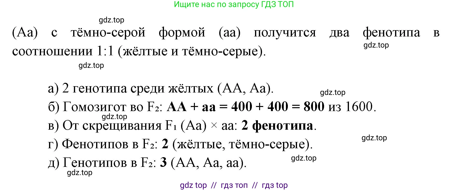 Биология, 10 класс Учебник, авторы: Пасечник Владимир Васильевич, Каменский Андрей Александрович, Рубцов Александр Михайлович, Швецов Глеб Геннадьевич, Абовян Леван Арташесович, Гапонюк Зоя Георгиевна, издательство Просвещение, Москва, 2024, коричневого цвета, Часть 2, страница 162, номер 2, Решение2 (продолжение 2)