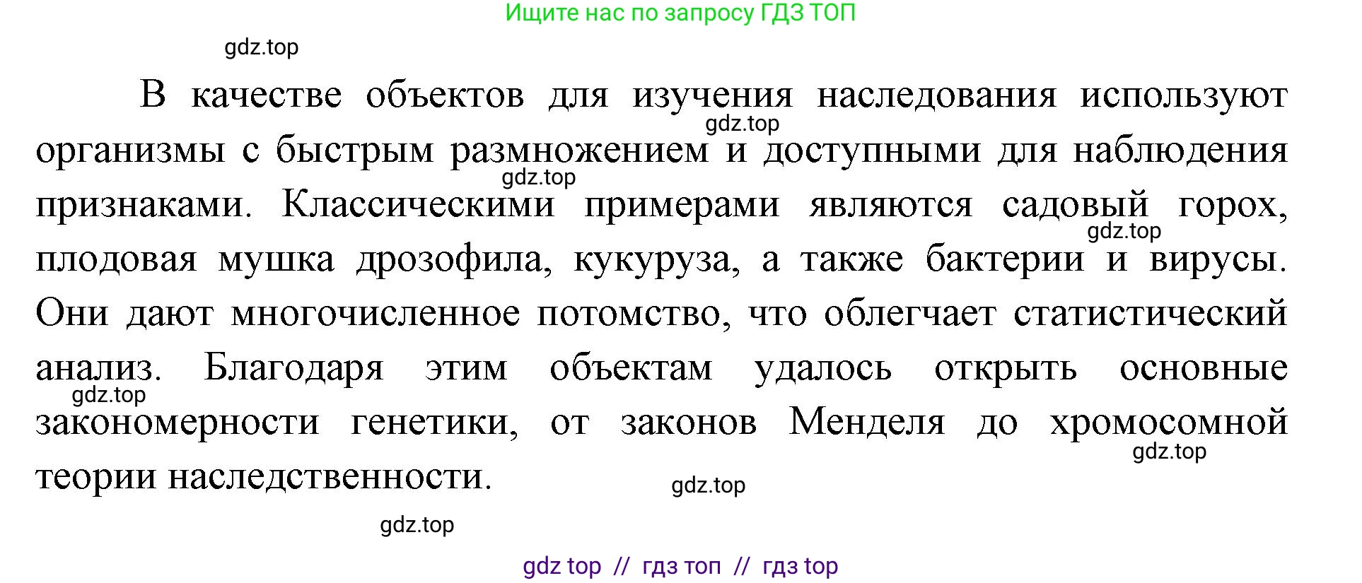 Биология, 10 класс Учебник, авторы: Пасечник Владимир Васильевич, Каменский Андрей Александрович, Рубцов Александр Михайлович, Швецов Глеб Геннадьевич, Абовян Леван Арташесович, Гапонюк Зоя Георгиевна, издательство Просвещение, Москва, 2024, коричневого цвета, Часть 2, страница 165, номер 1, Решение2 (продолжение 2)