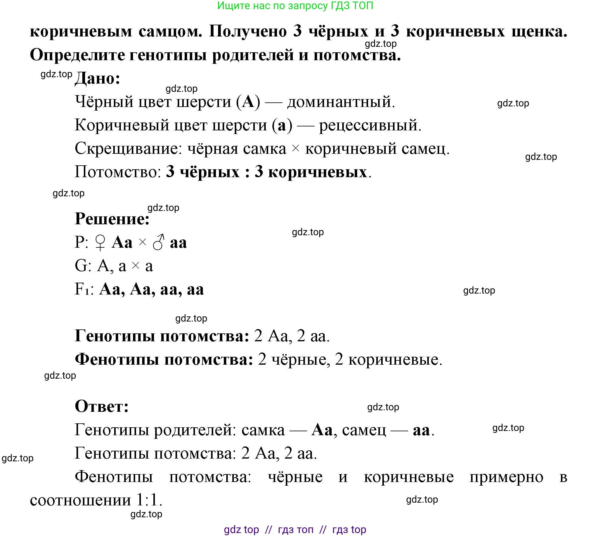 Биология, 10 класс Учебник, авторы: Пасечник Владимир Васильевич, Каменский Андрей Александрович, Рубцов Александр Михайлович, Швецов Глеб Геннадьевич, Абовян Леван Арташесович, Гапонюк Зоя Георгиевна, издательство Просвещение, Москва, 2024, коричневого цвета, Часть 2, страница 166, номер 1, Решение2 (продолжение 2)