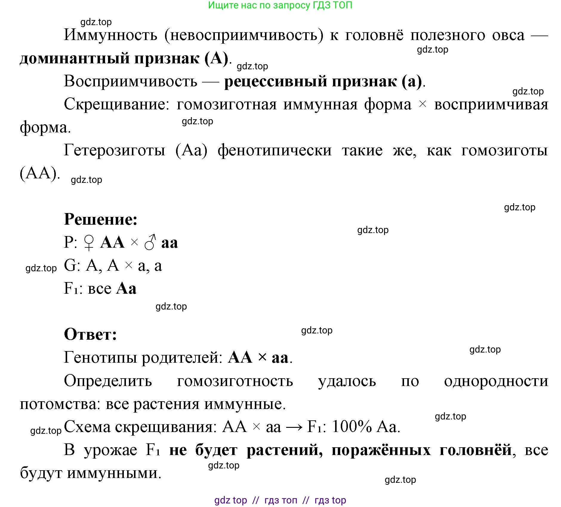 Биология, 10 класс Учебник, авторы: Пасечник Владимир Васильевич, Каменский Андрей Александрович, Рубцов Александр Михайлович, Швецов Глеб Геннадьевич, Абовян Леван Арташесович, Гапонюк Зоя Георгиевна, издательство Просвещение, Москва, 2024, коричневого цвета, Часть 2, страница 166, номер 2, Решение2 (продолжение 2)