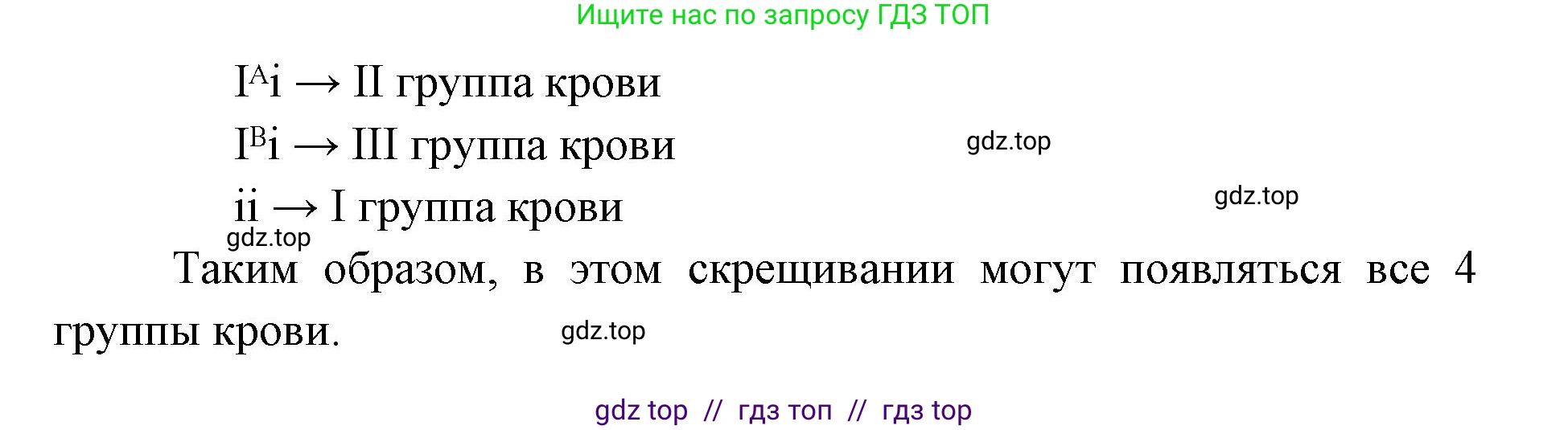 Биология, 10 класс Учебник, авторы: Пасечник Владимир Васильевич, Каменский Андрей Александрович, Рубцов Александр Михайлович, Швецов Глеб Геннадьевич, Абовян Леван Арташесович, Гапонюк Зоя Георгиевна, издательство Просвещение, Москва, 2024, коричневого цвета, Часть 2, страница 167, номер 1, Решение2 (продолжение 4)