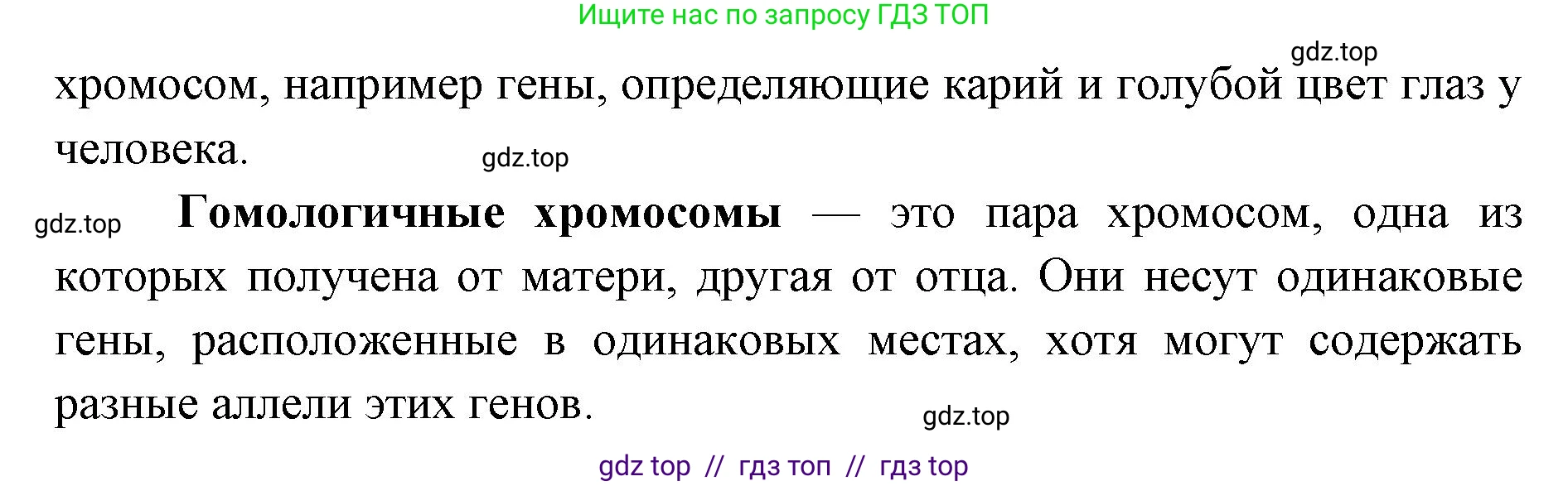 Биология, 10 класс Учебник, авторы: Пасечник Владимир Васильевич, Каменский Андрей Александрович, Рубцов Александр Михайлович, Швецов Глеб Геннадьевич, Абовян Леван Арташесович, Гапонюк Зоя Георгиевна, издательство Просвещение, Москва, 2024, коричневого цвета, Часть 2, страница 169, номер 2, Решение2 (продолжение 2)