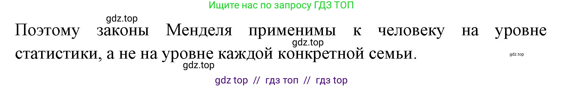 Биология, 10 класс Учебник, авторы: Пасечник Владимир Васильевич, Каменский Андрей Александрович, Рубцов Александр Михайлович, Швецов Глеб Геннадьевич, Абовян Леван Арташесович, Гапонюк Зоя Георгиевна, издательство Просвещение, Москва, 2024, коричневого цвета, Часть 2, страница 171, Решение2 (продолжение 2)