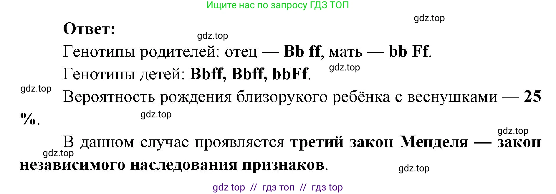 Биология, 10 класс Учебник, авторы: Пасечник Владимир Васильевич, Каменский Андрей Александрович, Рубцов Александр Михайлович, Швецов Глеб Геннадьевич, Абовян Леван Арташесович, Гапонюк Зоя Георгиевна, издательство Просвещение, Москва, 2024, коричневого цвета, Часть 2, страница 171, номер 1, Решение2 (продолжение 2)