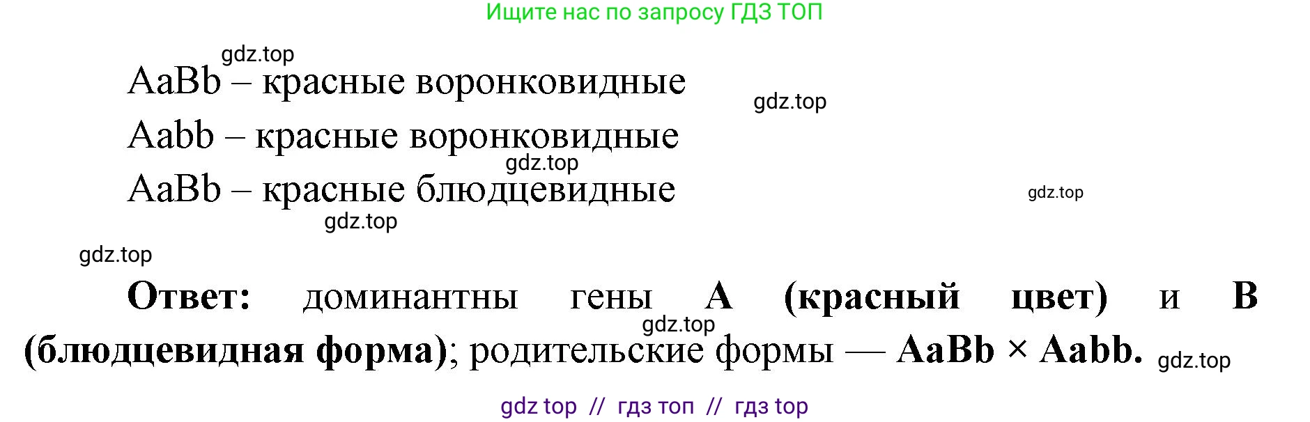 Биология, 10 класс Учебник, авторы: Пасечник Владимир Васильевич, Каменский Андрей Александрович, Рубцов Александр Михайлович, Швецов Глеб Геннадьевич, Абовян Леван Арташесович, Гапонюк Зоя Георгиевна, издательство Просвещение, Москва, 2024, коричневого цвета, Часть 2, страница 172, номер 2, Решение2 (продолжение 2)