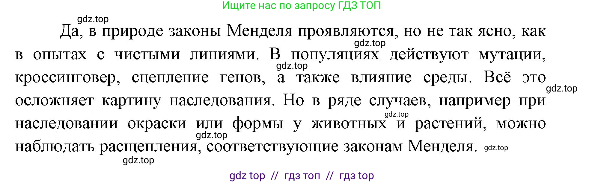 Биология, 10 класс Учебник, авторы: Пасечник Владимир Васильевич, Каменский Андрей Александрович, Рубцов Александр Михайлович, Швецов Глеб Геннадьевич, Абовян Леван Арташесович, Гапонюк Зоя Георгиевна, издательство Просвещение, Москва, 2024, коричневого цвета, Часть 2, страница 175, номер 1, Решение2 (продолжение 2)
