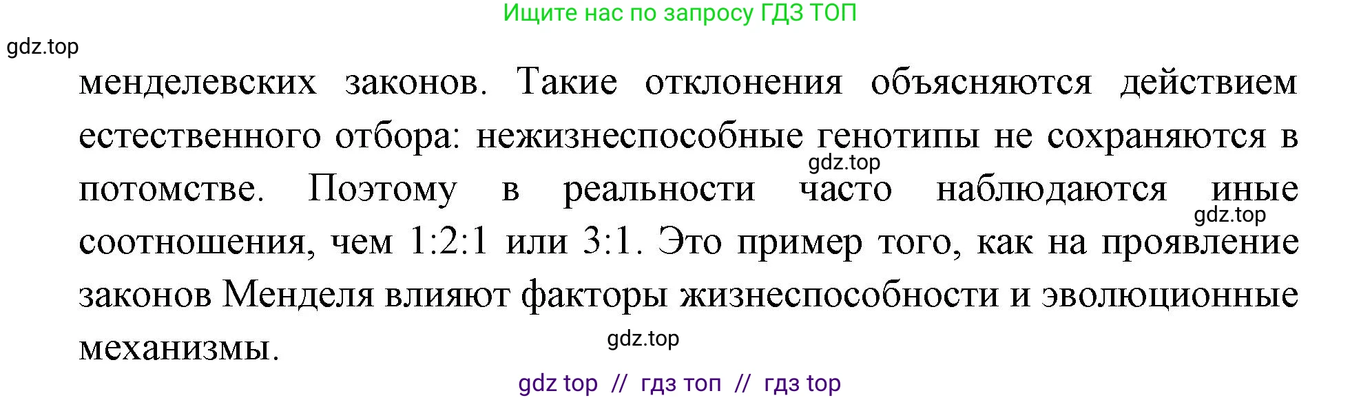 Биология, 10 класс Учебник, авторы: Пасечник Владимир Васильевич, Каменский Андрей Александрович, Рубцов Александр Михайлович, Швецов Глеб Геннадьевич, Абовян Леван Арташесович, Гапонюк Зоя Георгиевна, издательство Просвещение, Москва, 2024, коричневого цвета, Часть 2, страница 175, номер 3, Решение2 (продолжение 2)